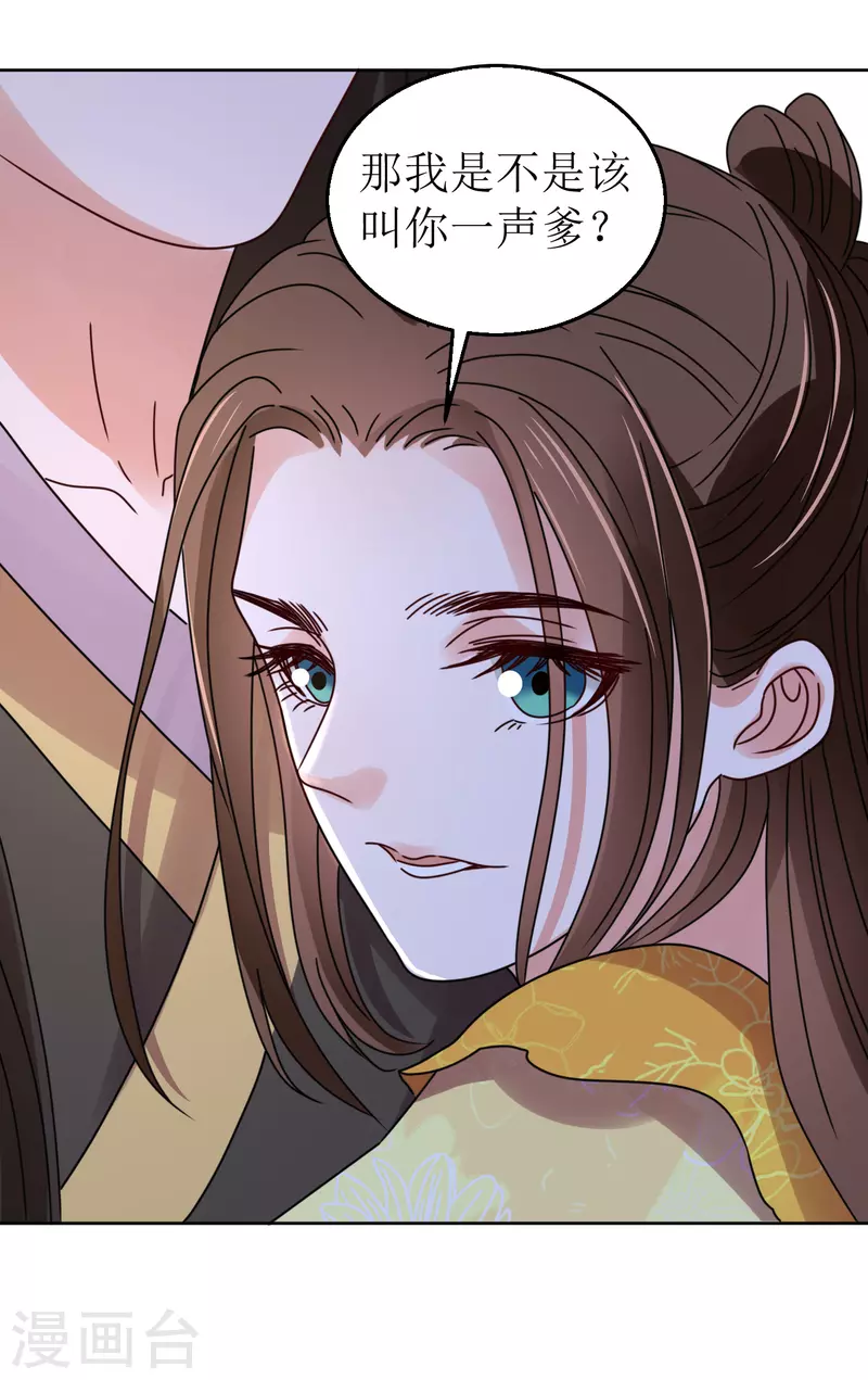 《我家侯爷不宠我》第86话 嗜血症的解药 第21页