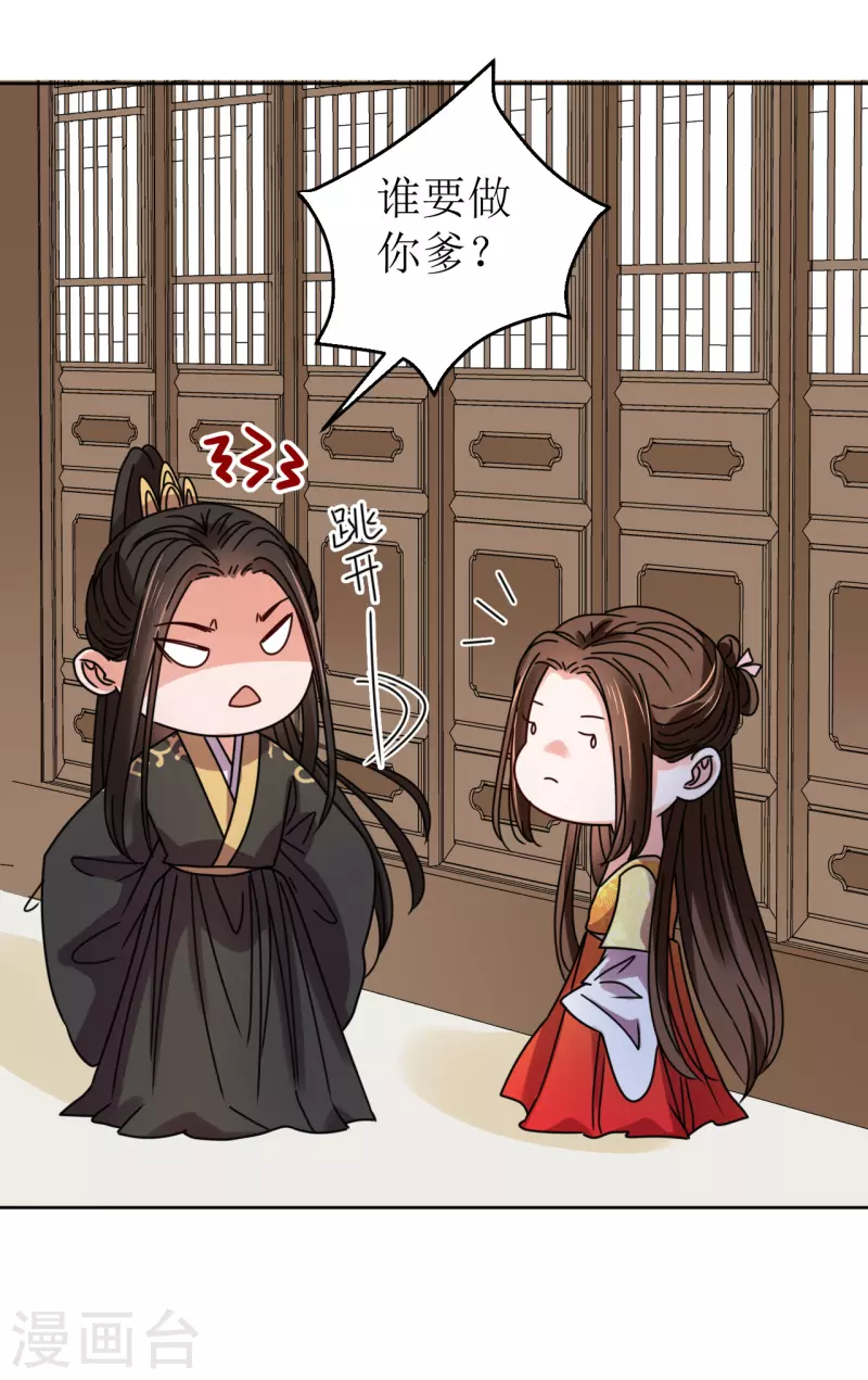 《我家侯爷不宠我》第86话 嗜血症的解药 第22页