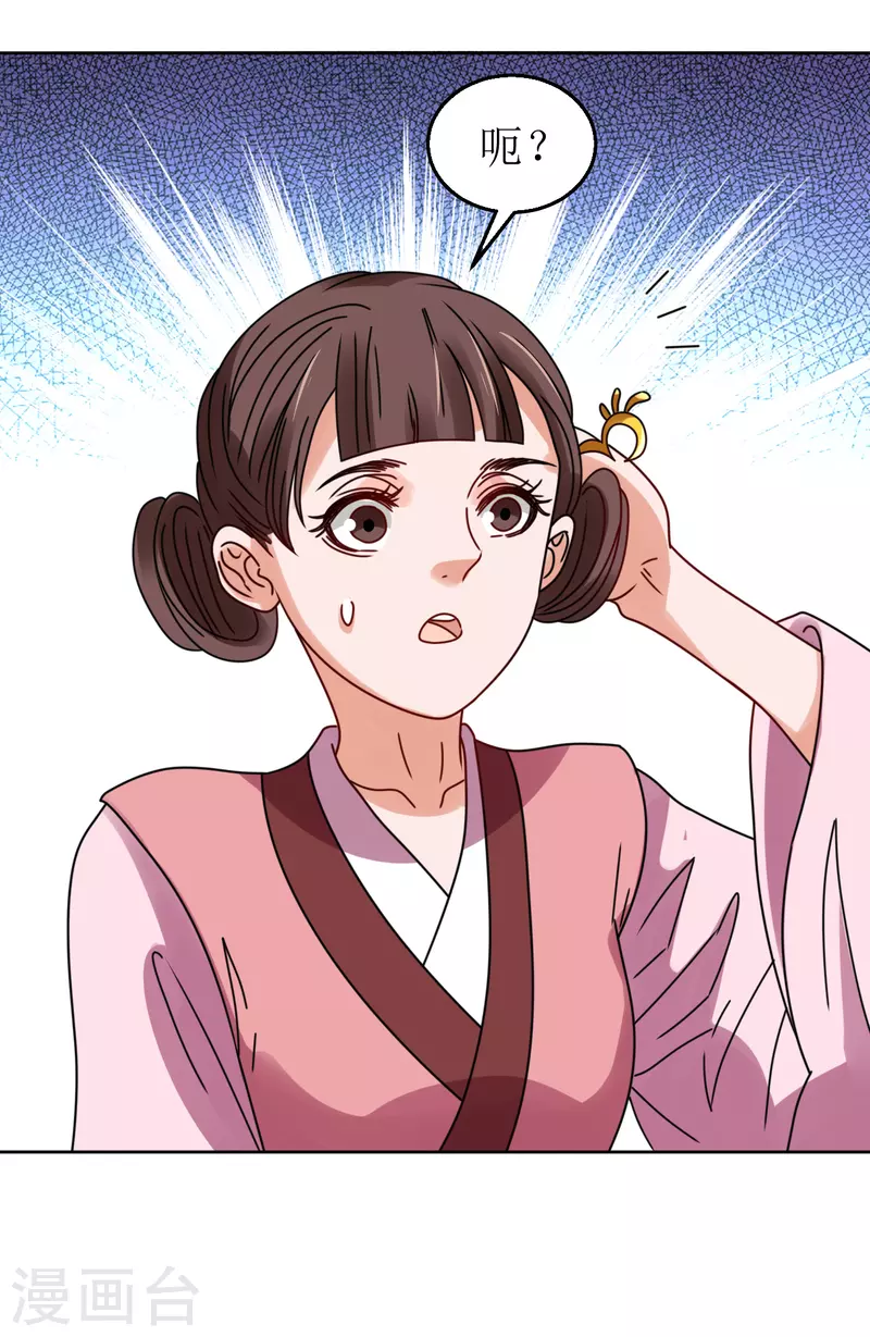 《我家侯爷不宠我》第86话 嗜血症的解药 第26页