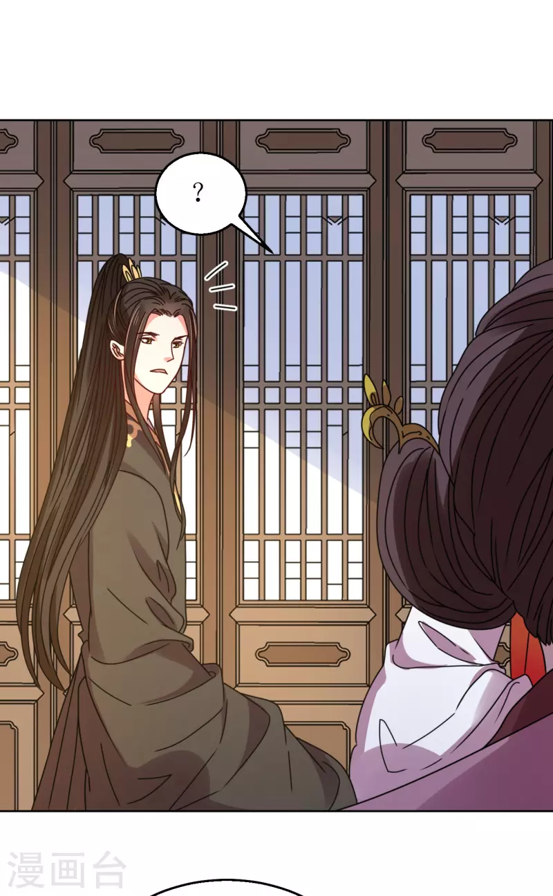 《我家侯爷不宠我》第86话 嗜血症的解药 第27页
