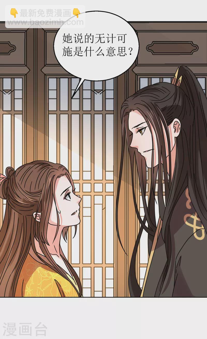 《我家侯爷不宠我》第86话 嗜血症的解药 第2页
