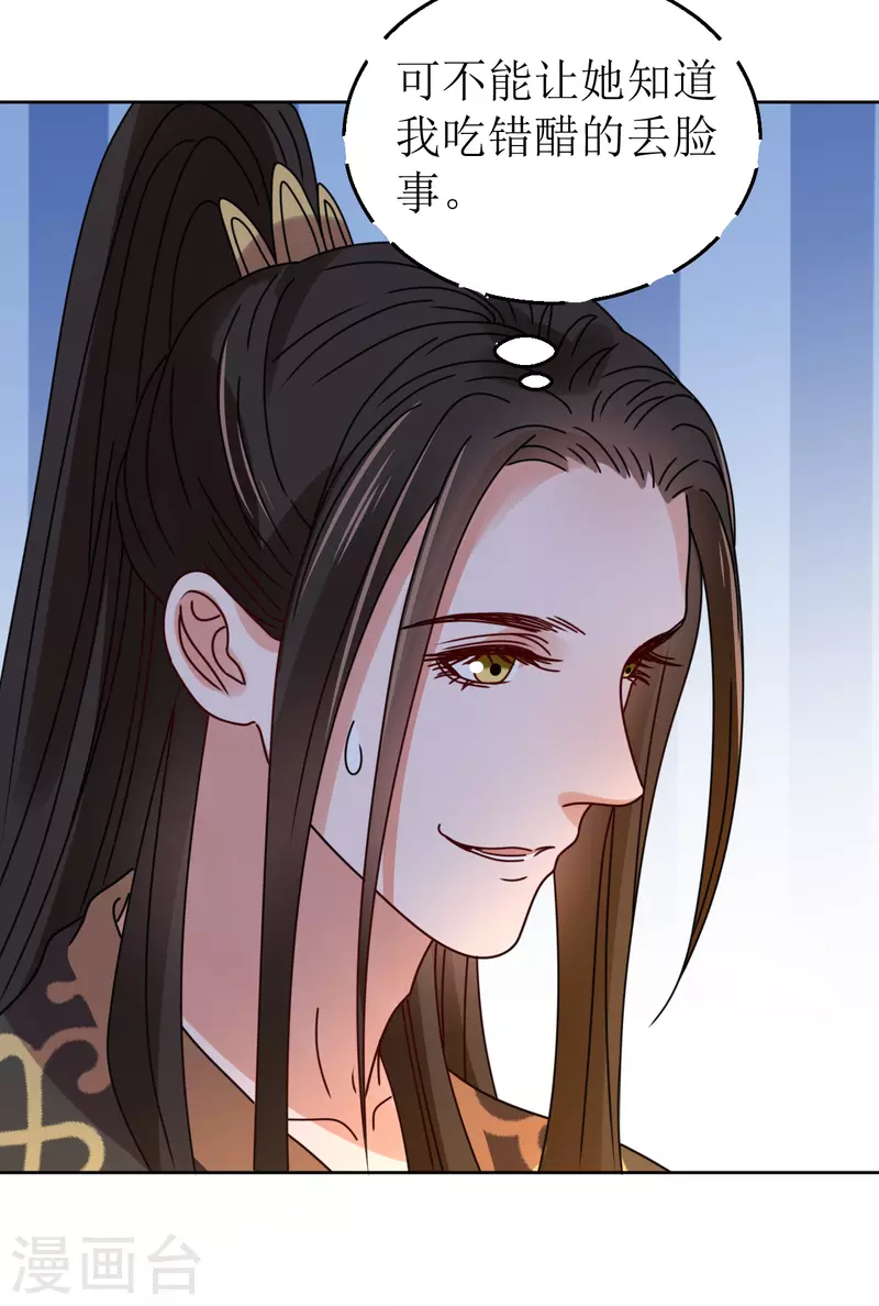 《我家侯爷不宠我》第86话 嗜血症的解药 第30页
