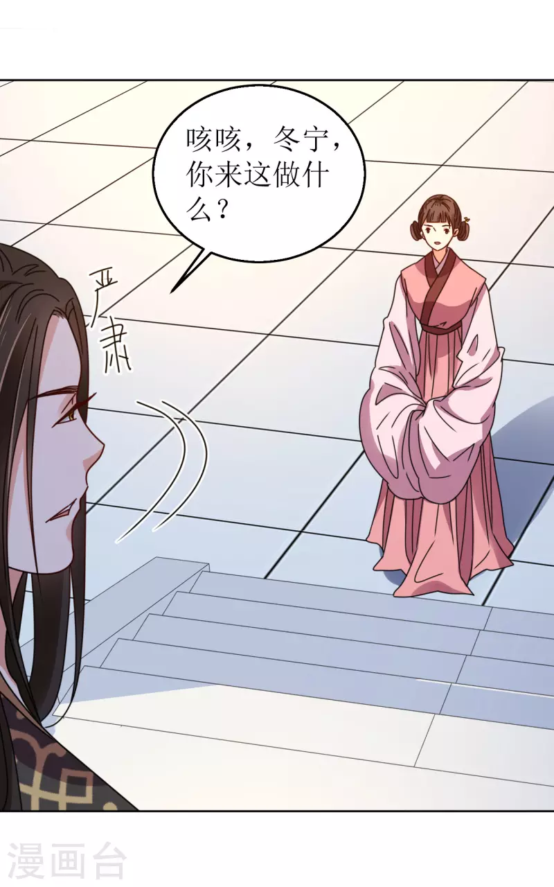 《我家侯爷不宠我》第86话 嗜血症的解药 第31页
