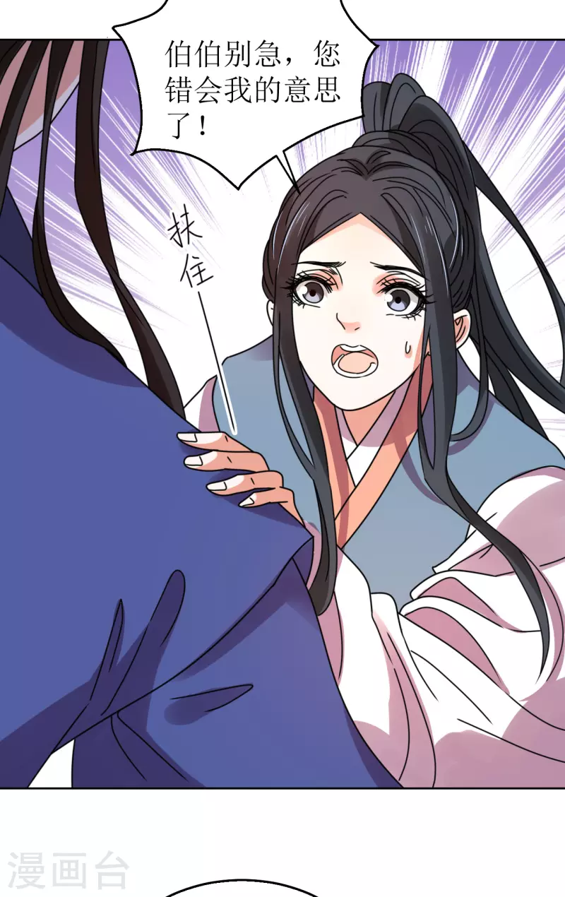 《我家侯爷不宠我》第86话 嗜血症的解药 第4页