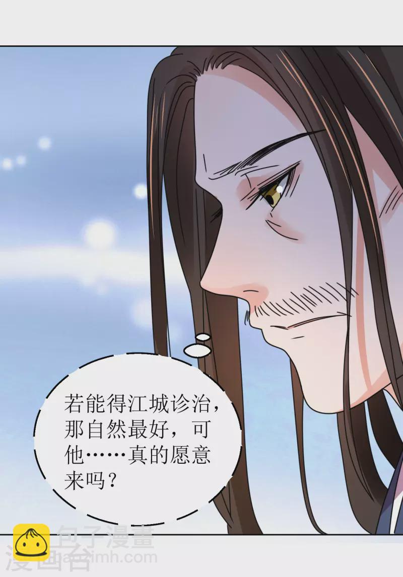 《我家侯爷不宠我》第86话 嗜血症的解药 第7页