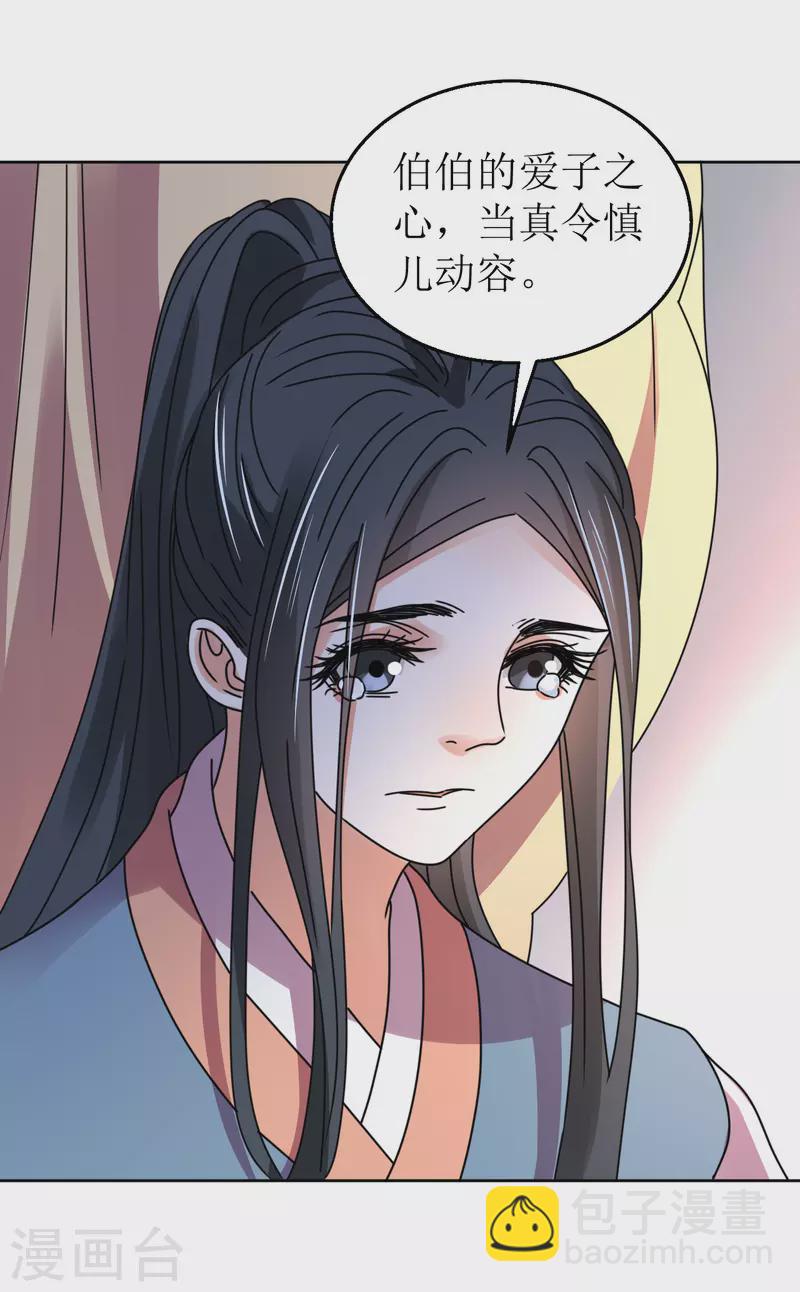 《我家侯爷不宠我》第86话 嗜血症的解药 第8页