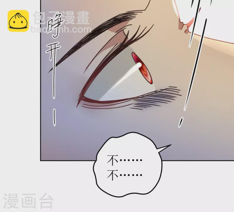 《我家侯爷不宠我》第87话 是我杀的皇帝 第17页
