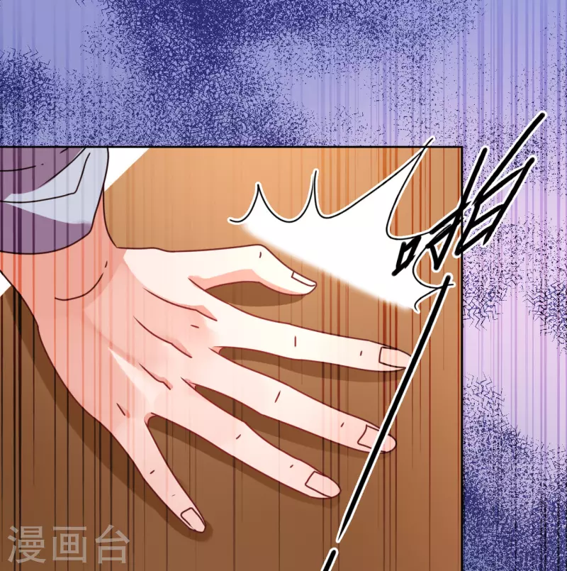 《我家侯爷不宠我》第85话 似是故人来 第10页