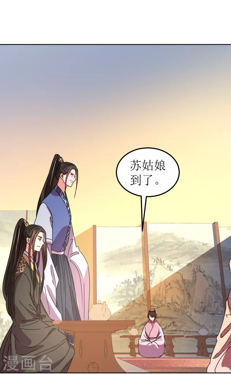 《我家侯爷不宠我》第85话 似是故人来 第15页