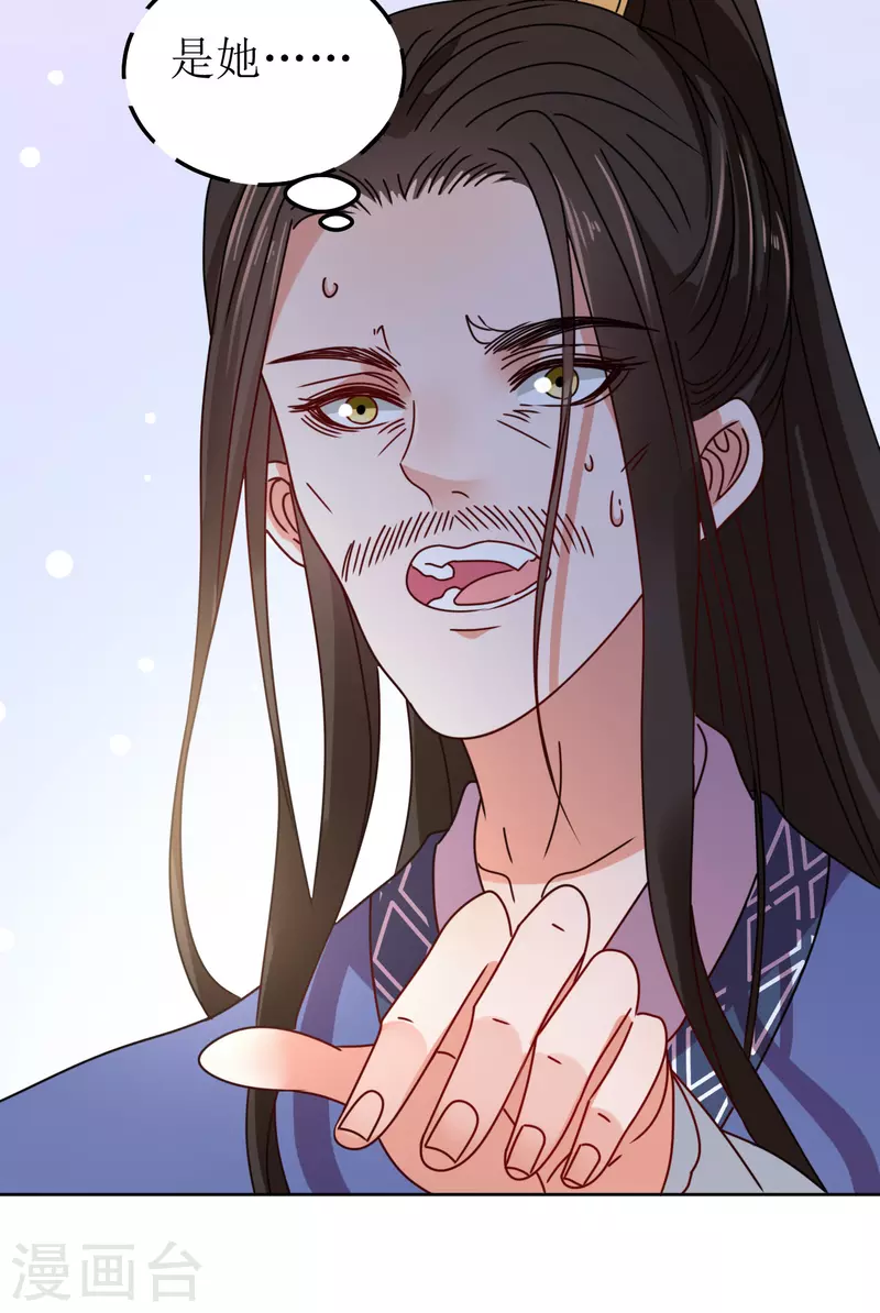《我家侯爷不宠我》第85话 似是故人来 第19页