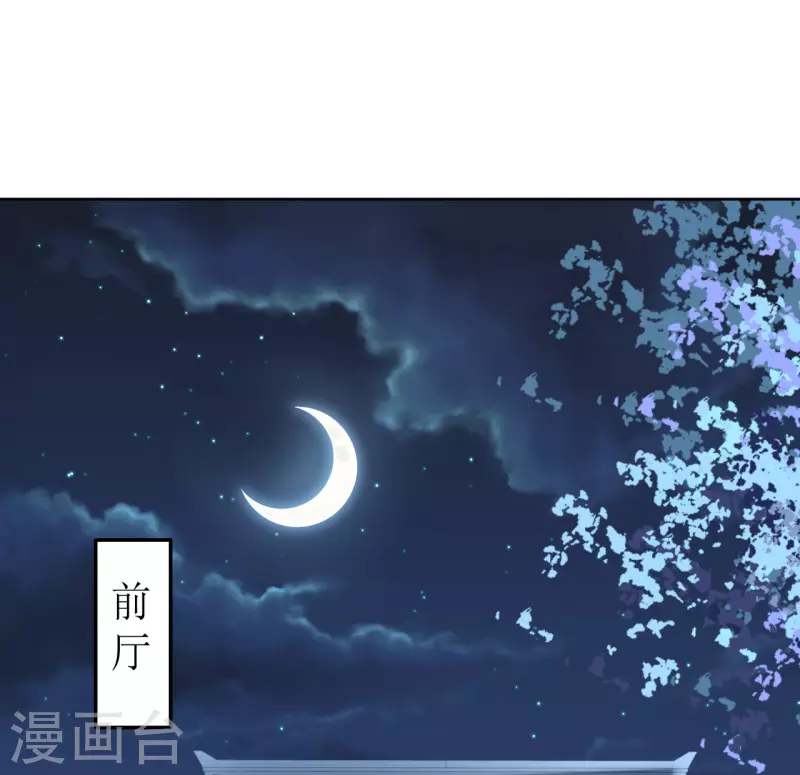 《我家侯爷不宠我》第85话 似是故人来 第1页