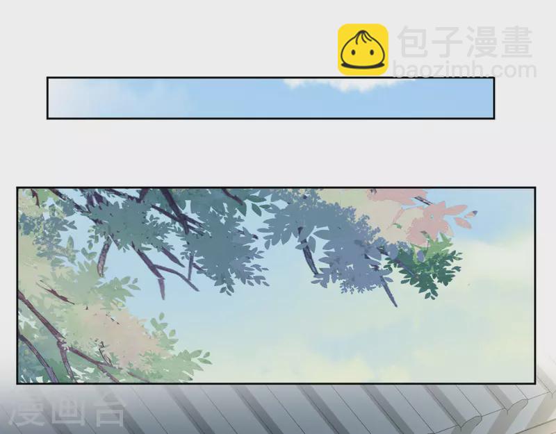 《我家侯爷不宠我》第85话 似是故人来 第29页