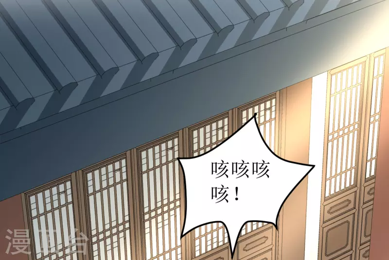《我家侯爷不宠我》第85话 似是故人来 第30页