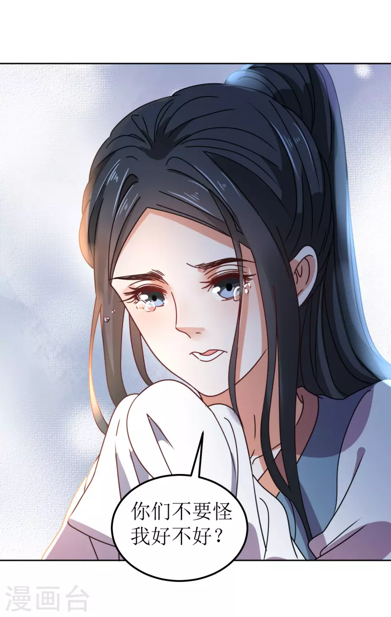 《我家侯爷不宠我》第85话 似是故人来 第4页