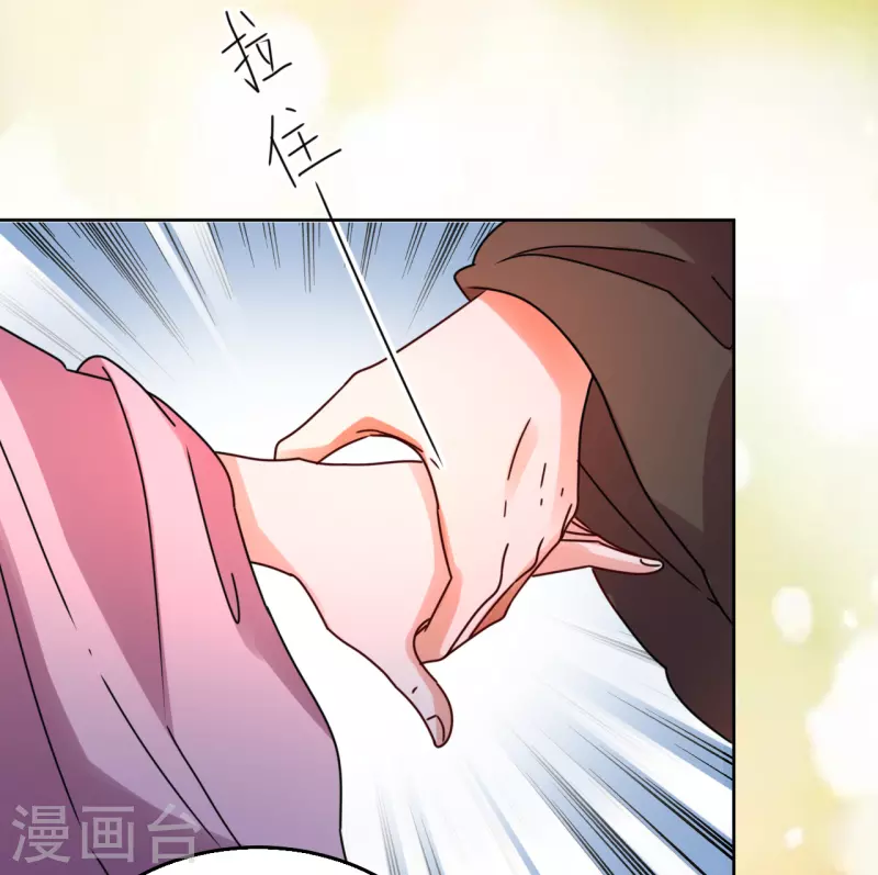 《我家侯爷不宠我》第84话 换上他送的衣裳 第28页