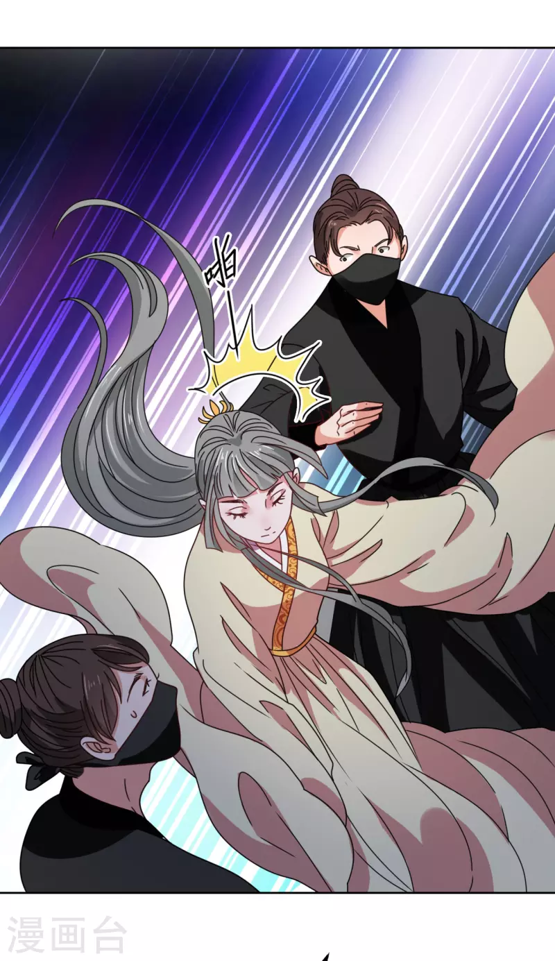 《我家侯爷不宠我》第91话 反杀 第10页