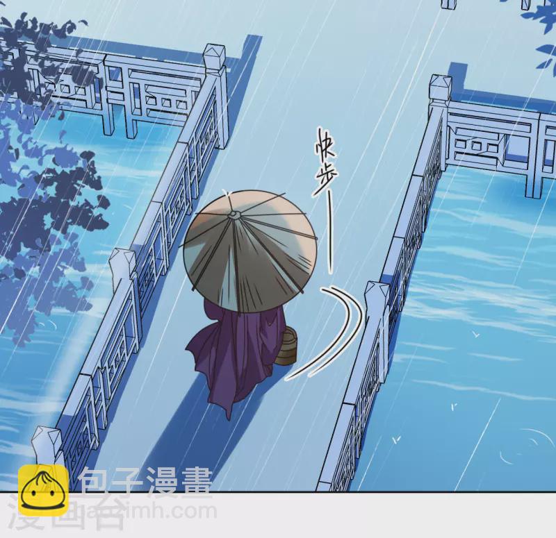 《我家侯爷不宠我》第89话 刺杀计划 第10页