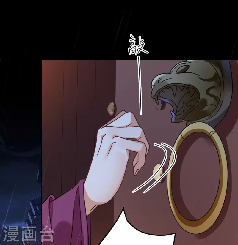 《我家侯爷不宠我》第89话 刺杀计划 第12页