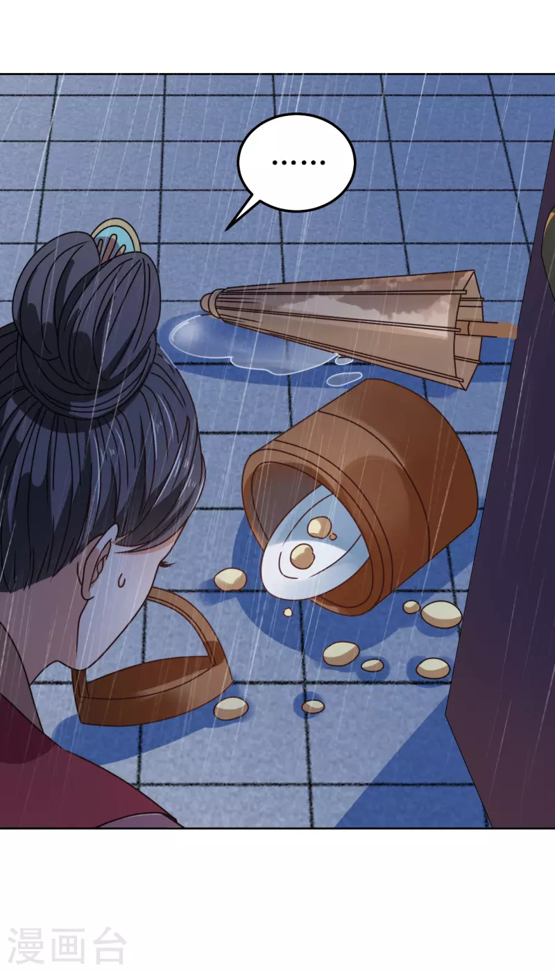 《我家侯爷不宠我》第89话 刺杀计划 第26页