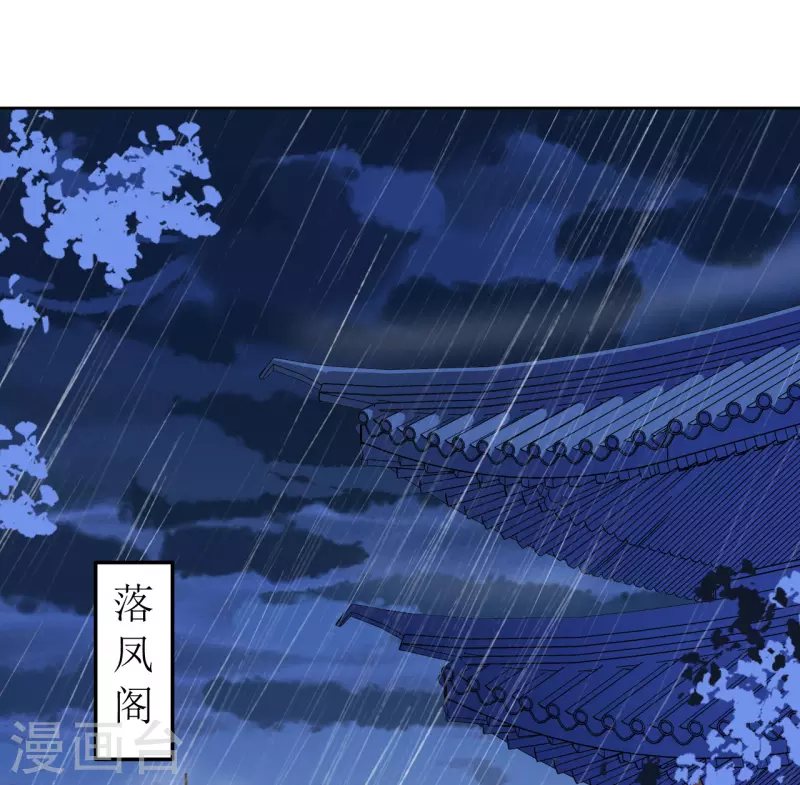 《我家侯爷不宠我》第89话 刺杀计划 第29页
