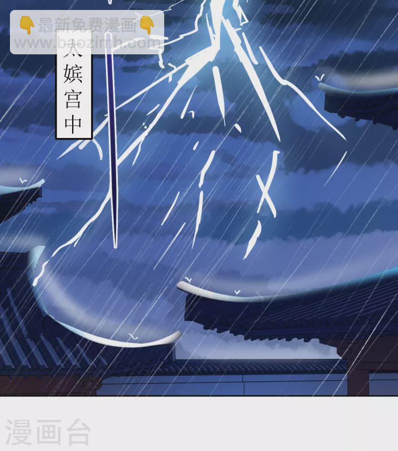《我家侯爷不宠我》第89话 刺杀计划 第2页