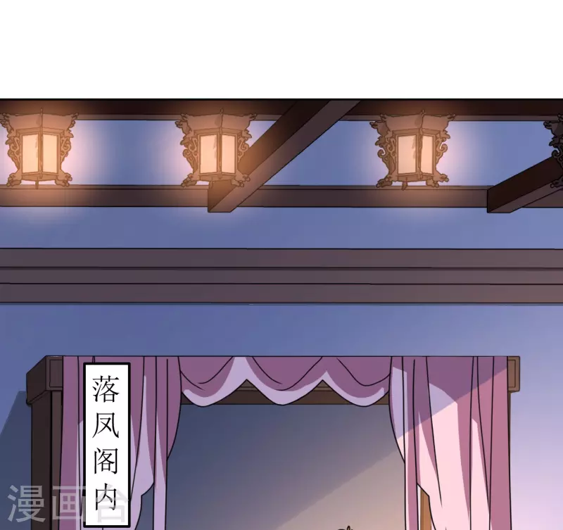 《我家侯爷不宠我》第90话 阴差阳错 第1页