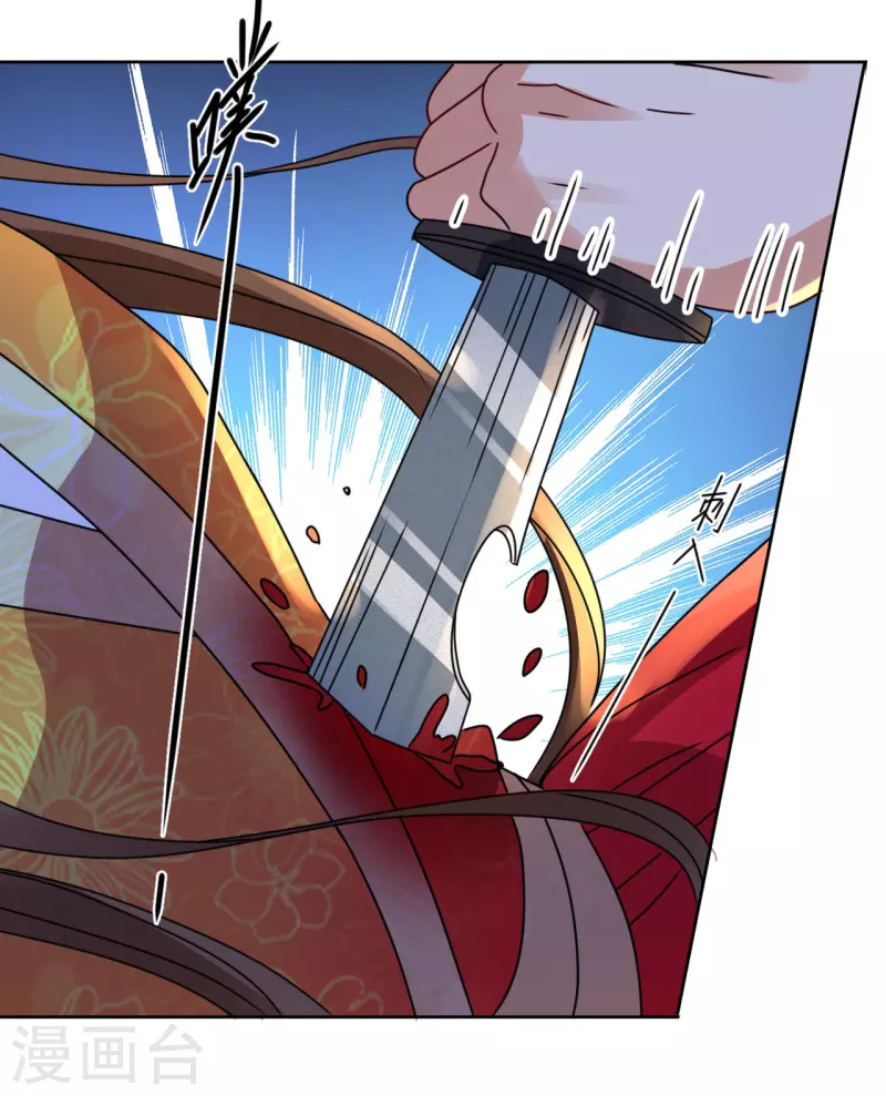 《我家侯爷不宠我》第90话 阴差阳错 第22页