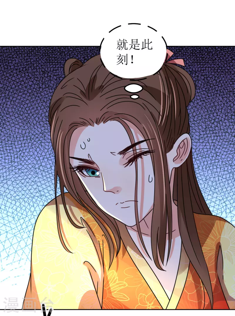 《我家侯爷不宠我》第90话 阴差阳错 第27页