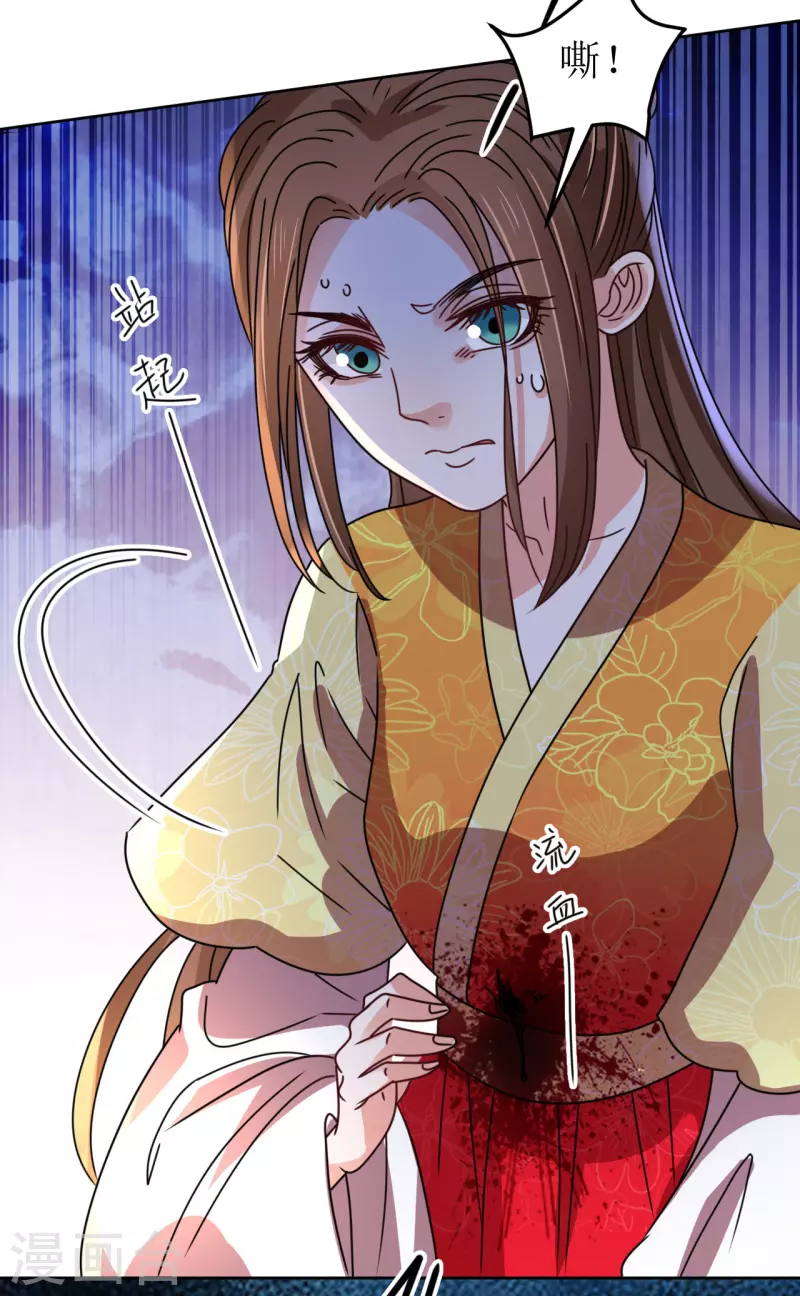 《我家侯爷不宠我》第90话 阴差阳错 第31页