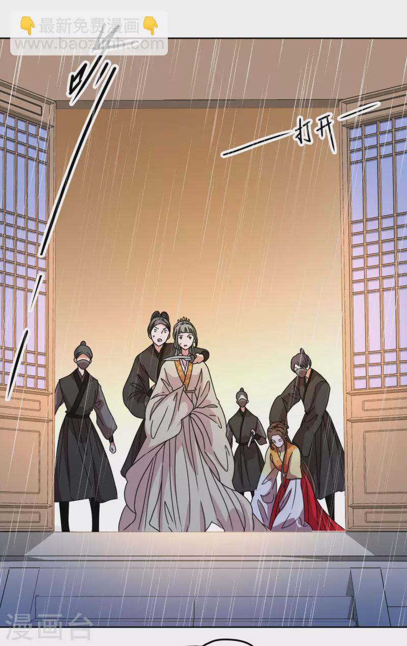 《我家侯爷不宠我》第92话 只能活一个 第11页