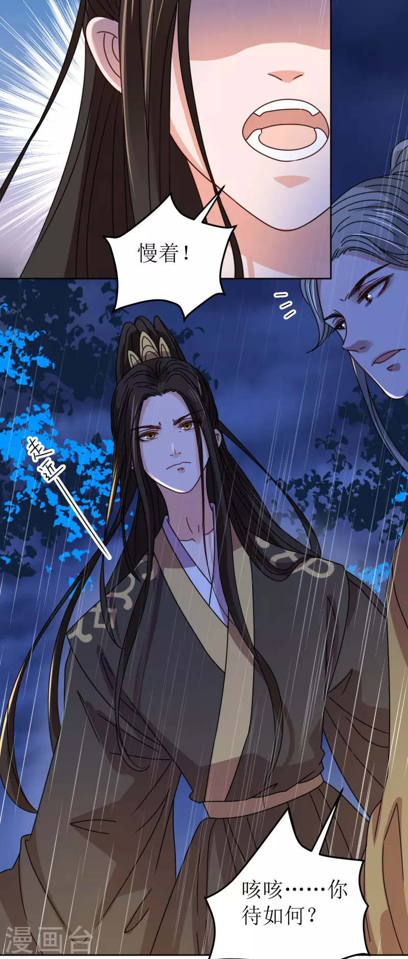 《我家侯爷不宠我》第92话 只能活一个 第19页