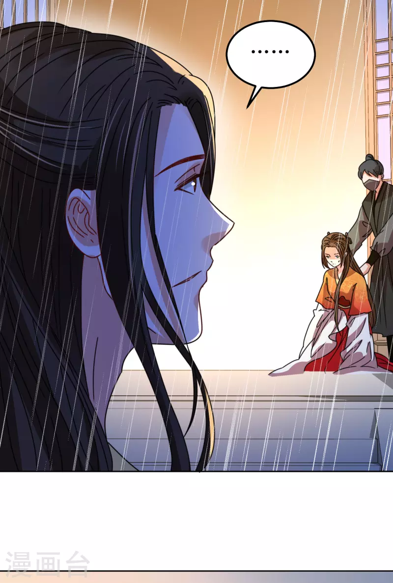 《我家侯爷不宠我》第92话 只能活一个 第24页