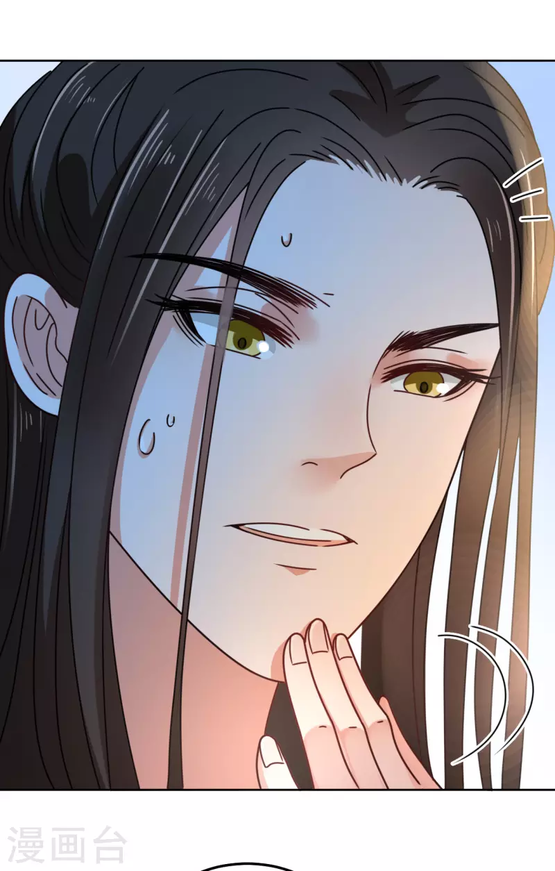 《我家侯爷不宠我》第93话 秘密 第10页