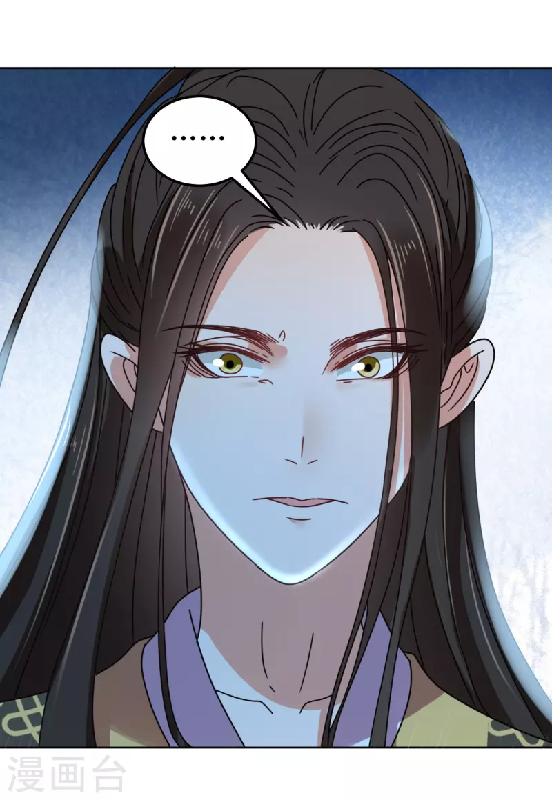 《我家侯爷不宠我》第93话 秘密 第20页