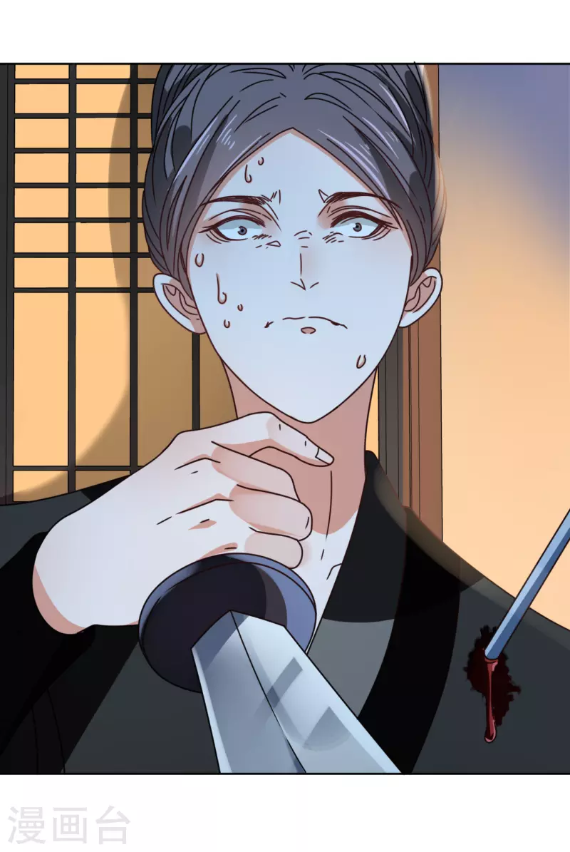 《我家侯爷不宠我》第93话 秘密 第22页