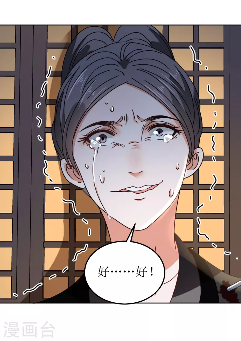 《我家侯爷不宠我》第93话 秘密 第27页