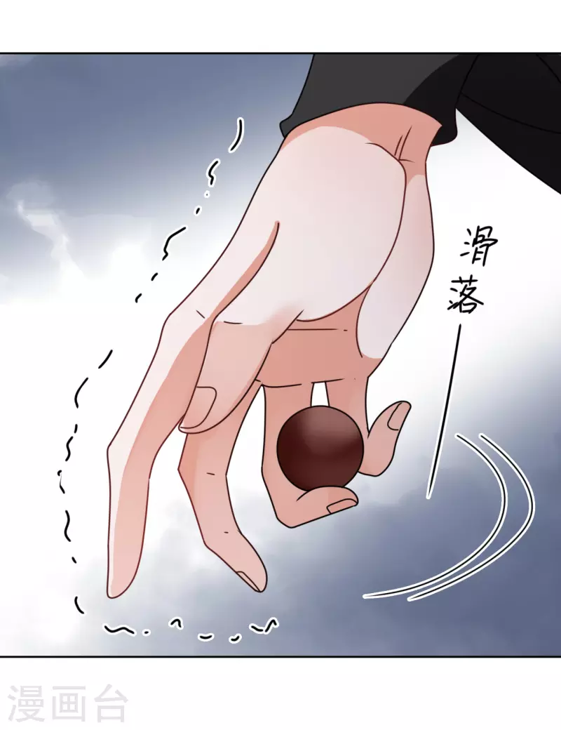 《我家侯爷不宠我》第93话 秘密 第28页