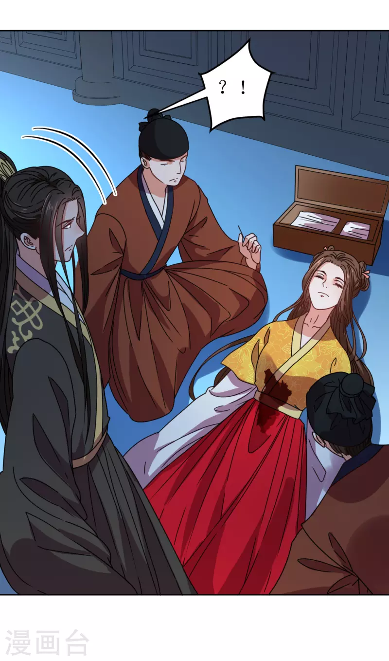 《我家侯爷不宠我》第93话 秘密 第30页