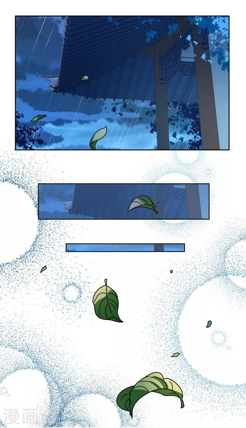 《我家侯爷不宠我》第93话 秘密 第33页