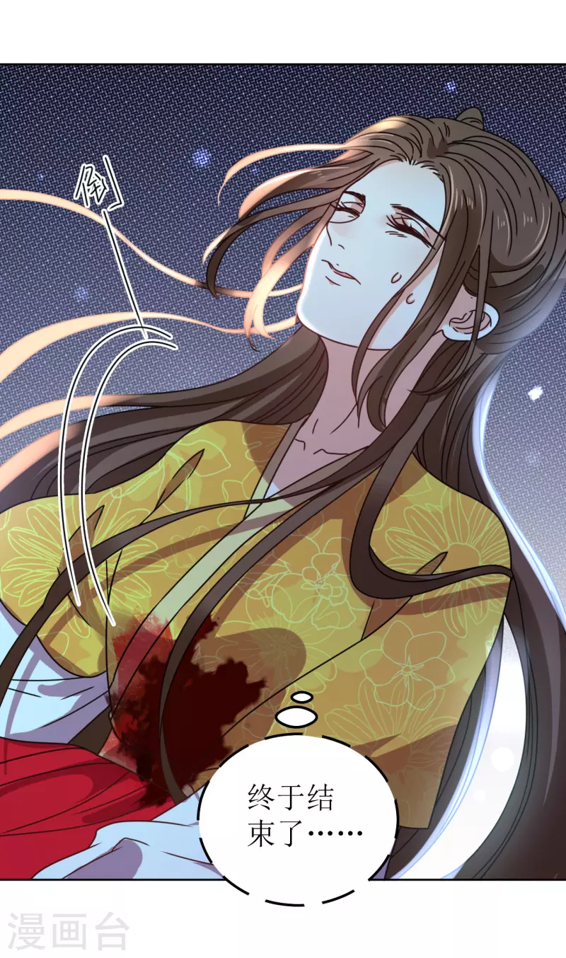 《我家侯爷不宠我》第93话 秘密 第5页