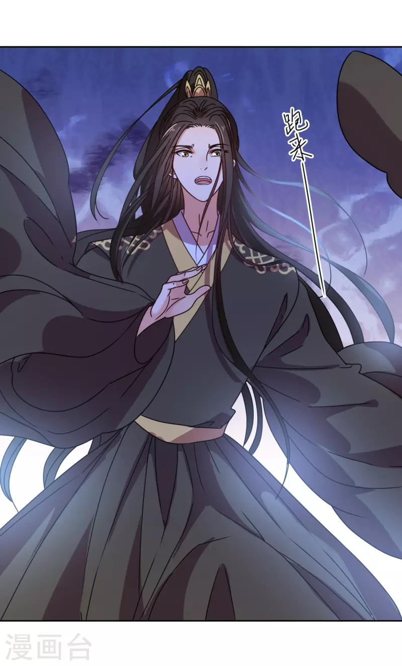 《我家侯爷不宠我》第93话 秘密 第6页
