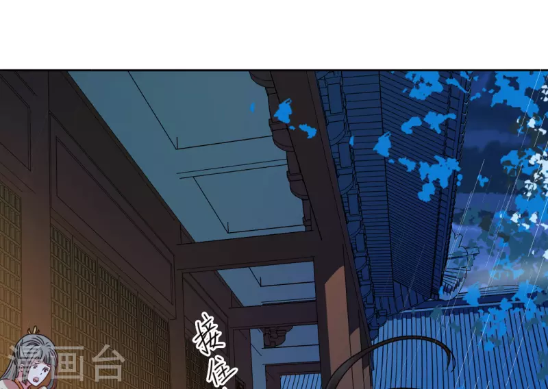 《我家侯爷不宠我》第93话 秘密 第7页