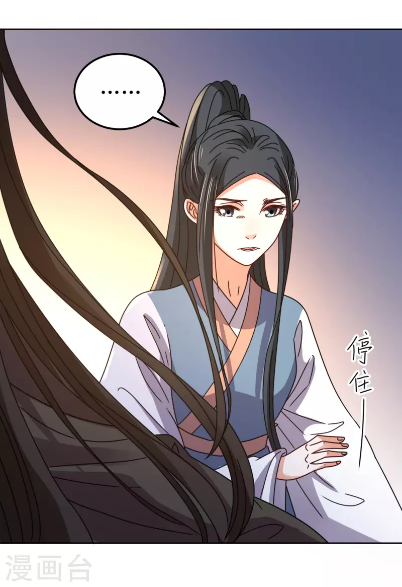《我家侯爷不宠我》第94话 噩梦 第17页