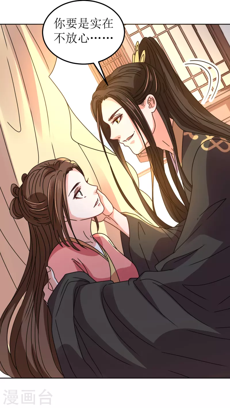 《我家侯爷不宠我》第94话 噩梦 第22页