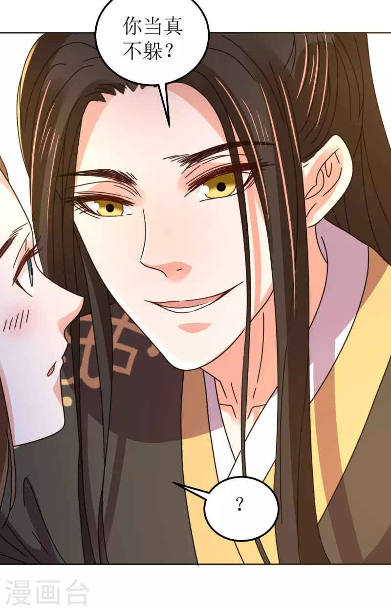 《我家侯爷不宠我》第94话 噩梦 第25页