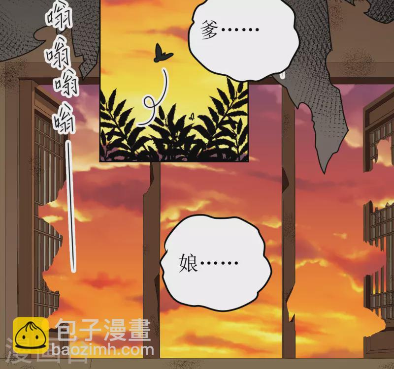 《我家侯爷不宠我》第94话 噩梦 第2页