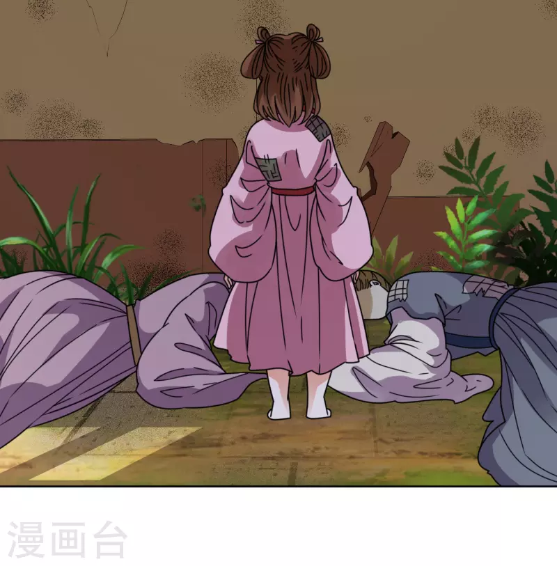《我家侯爷不宠我》第94话 噩梦 第3页