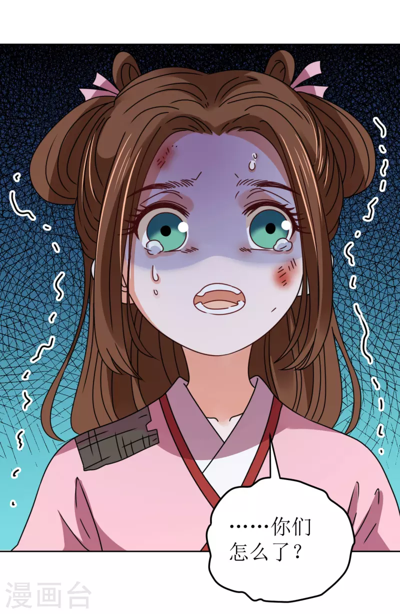 《我家侯爷不宠我》第94话 噩梦 第4页