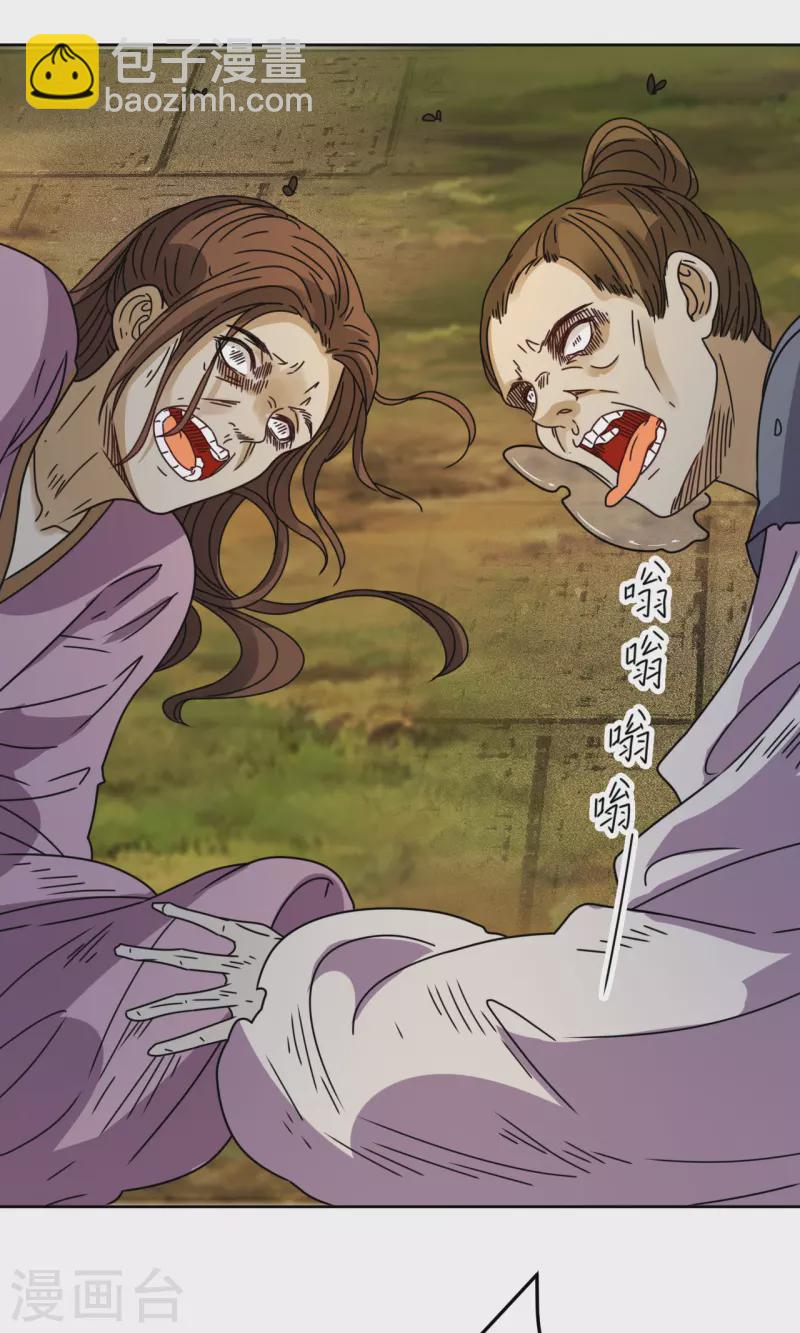 《我家侯爷不宠我》第94话 噩梦 第5页