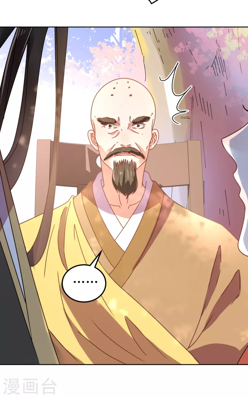 《我家侯爷不宠我》第95话 父债子偿？！ 第16页